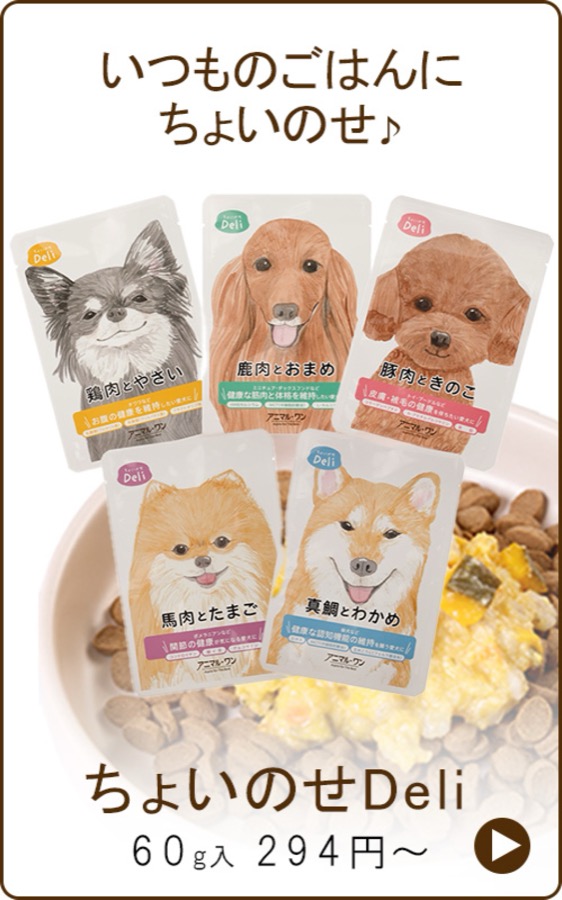 ちょいのせDeli（おかず）