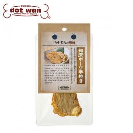 ドットわんの逸品　知床ポーク手焼き