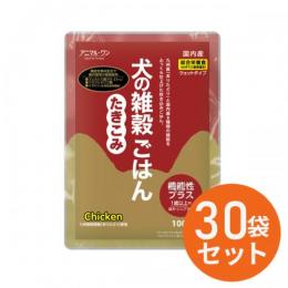 犬の雑穀ごはん ウェットシリーズ　機能性たきこみ【チキン】 100g入り×30袋セット