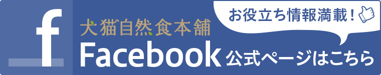 お役立ち情報満載！facebookページはこちら