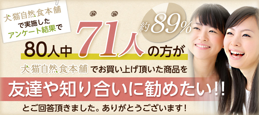 友達や知り合いに勧めたい！