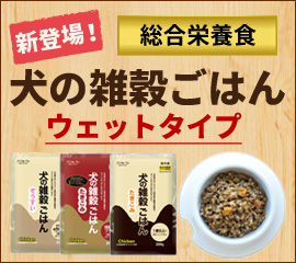 雑穀ごはんウェット